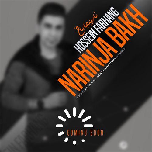 دانلود آهنگ نارینجا باخ